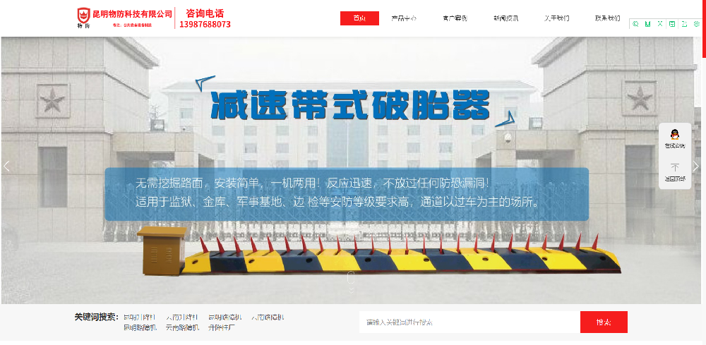 昆明物防科技有限公司網(wǎng)站推廣,昆明百度首頁(yè)排名,昆明官網(wǎng)優(yōu)化公司就找網(wǎng)碩科技