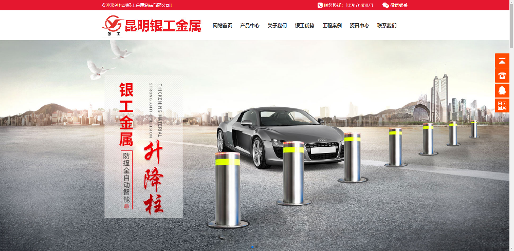 昆明銀工金屬制品有限公司網(wǎng)站建設(shè)推廣,昆明網(wǎng)站優(yōu)化上百度首頁(yè)就找網(wǎng)碩科技