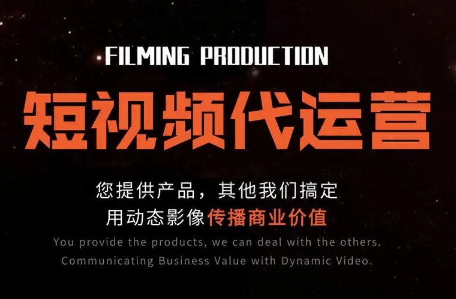 ?現(xiàn)在的企業(yè)為什么要做抖音短視頻代運(yùn)營(yíng)，短視頻矩陣營(yíng)銷(xiāo)？