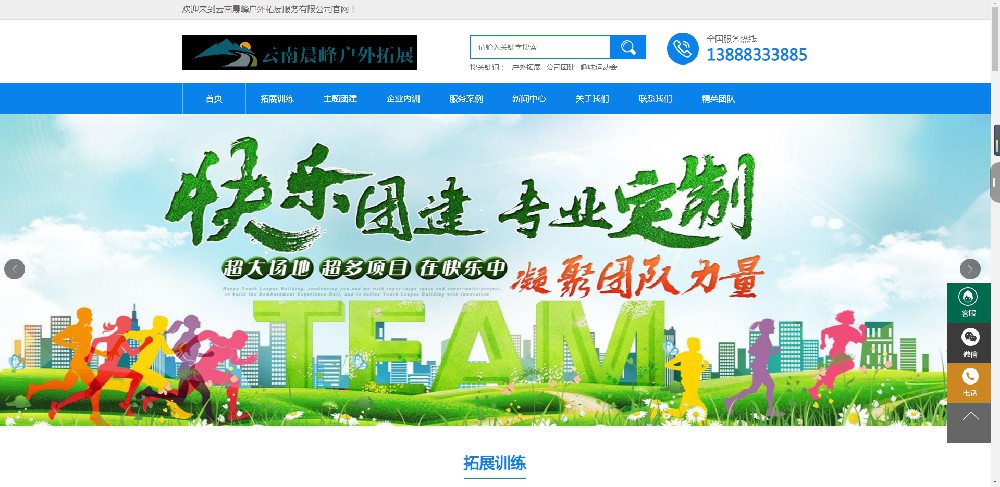 昆明百度推廣|昆明百度包年推廣|昆明網(wǎng)站優(yōu)化案例|昆明戶(hù)外拓展公司