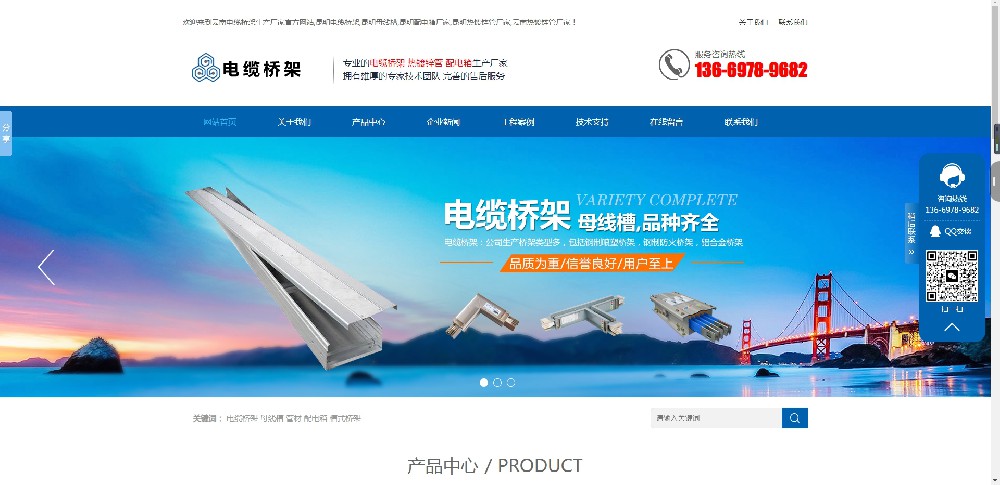 昆明網(wǎng)站建設(shè)案例|昆明電纜橋架網(wǎng)站|昆明橋架網(wǎng)站模板|昆明百度首頁(yè)推廣