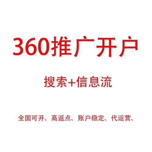 如何設(shè)置360競(jìng)價(jià)后臺(tái)關(guān)鍵詞,昆明360推廣公司,提升營(yíng)銷(xiāo)效果？